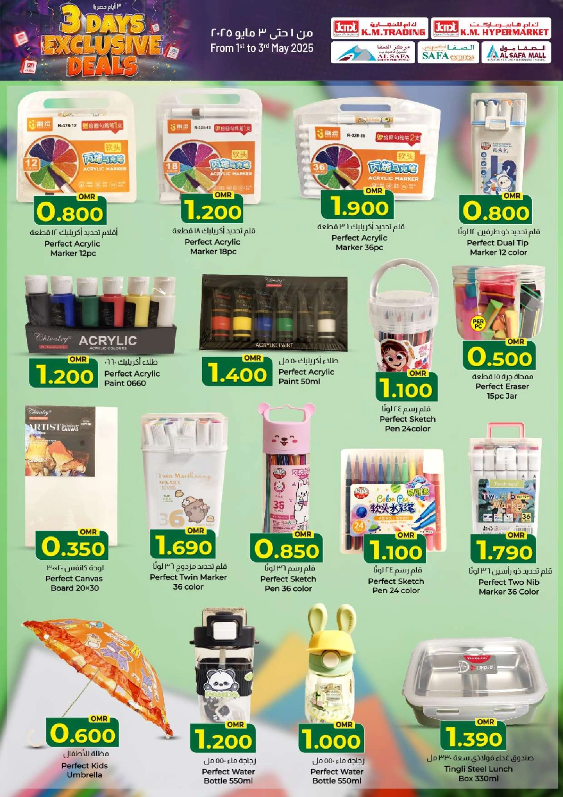 Page 2 |3 Days Event Offers at KM trading & Al Safa Oman