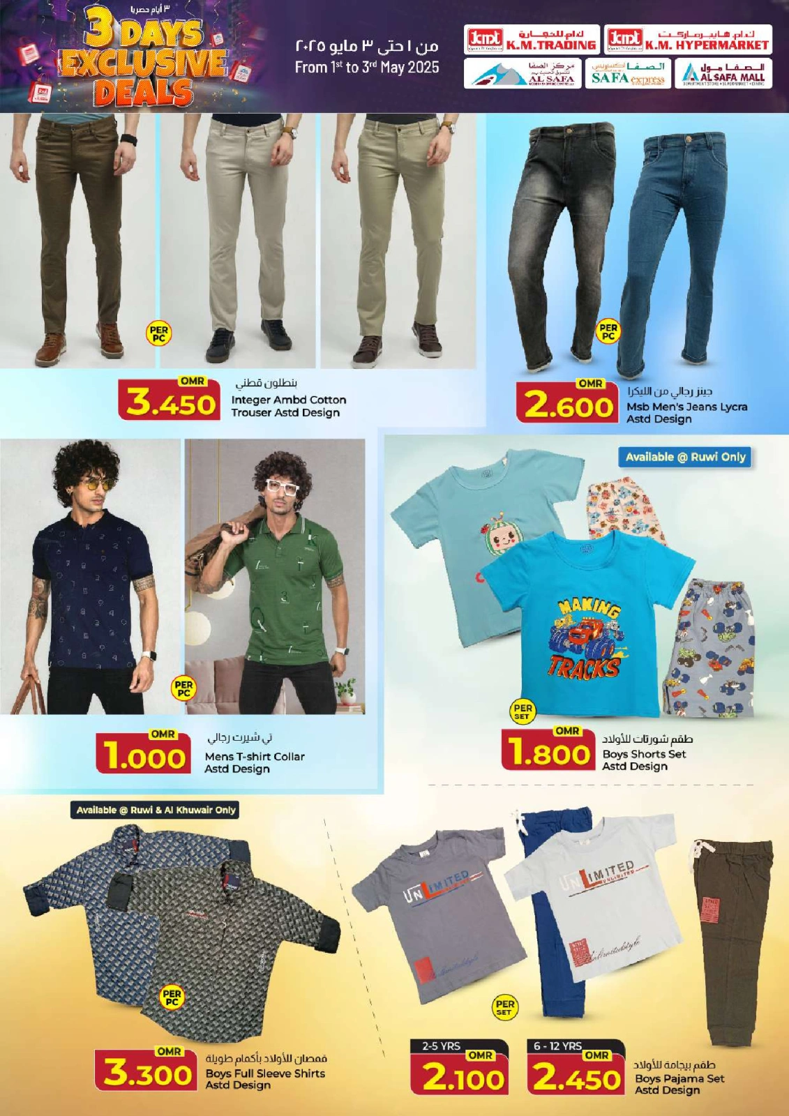 Page 7 |3 Days Event Offers at KM trading & Al Safa Oman
