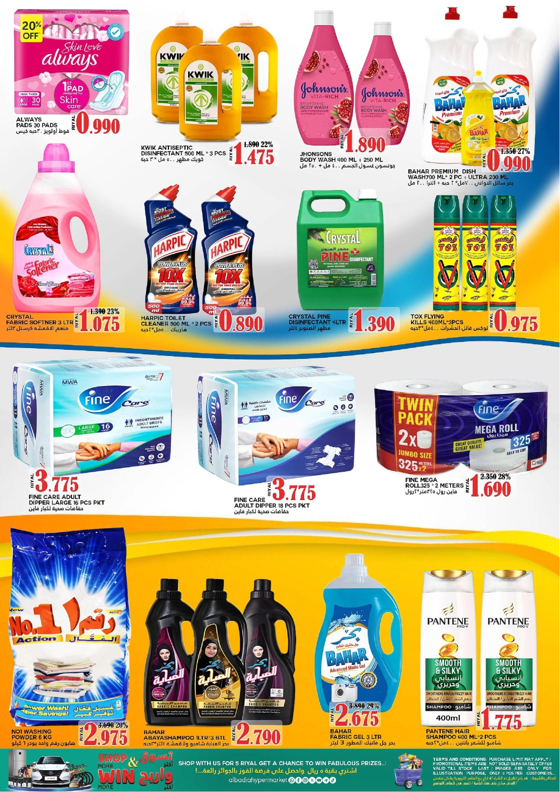 Page 5 |Fantastic 3 Days offers at Al Badia Hypermarket Oman