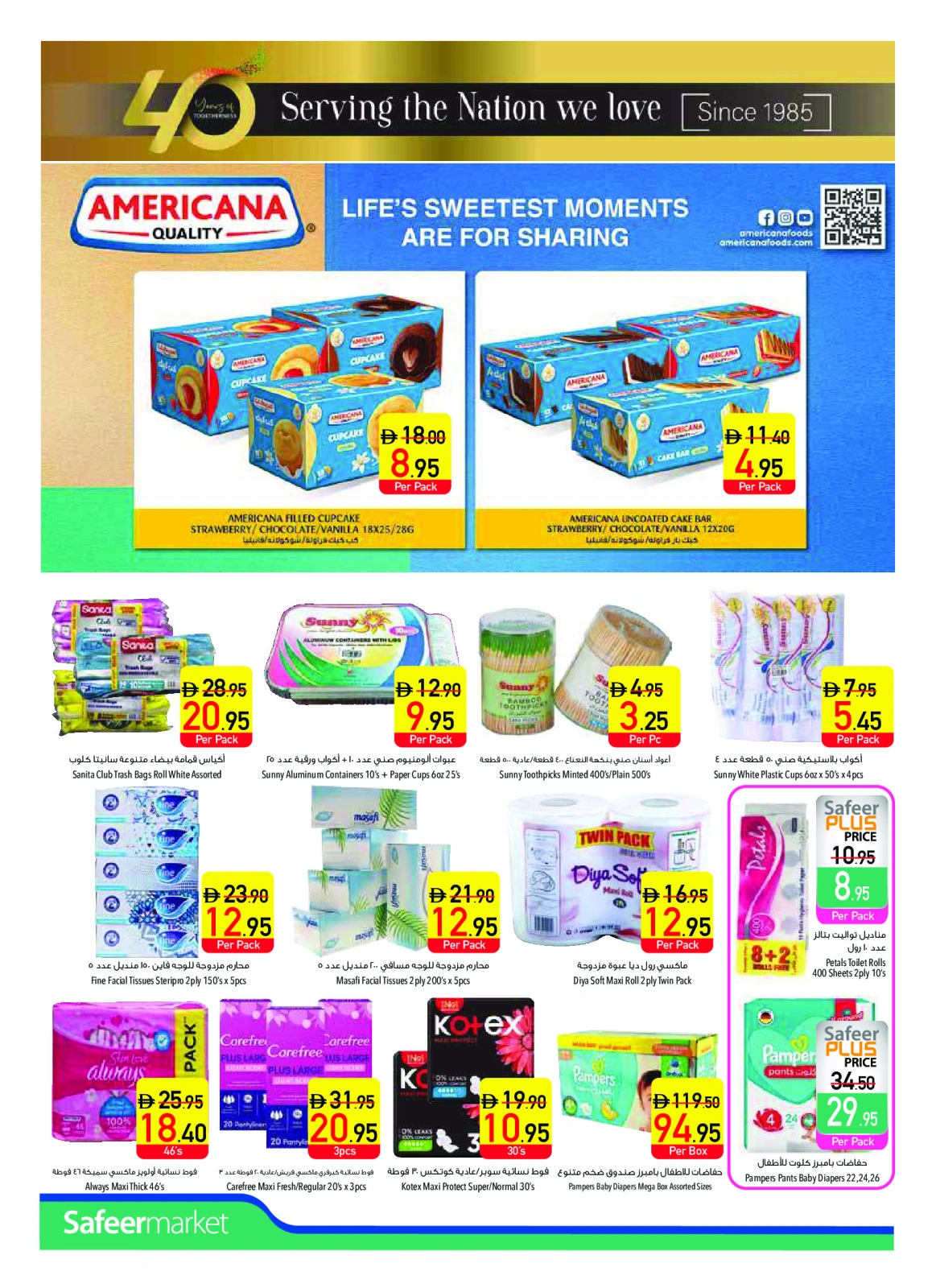 Page 12 |Anniversary offers at Safeer UAE
