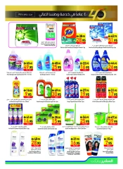 Page 13 |Anniversary offers at Safeer UAE