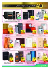Page 15 |Anniversary offers at Safeer UAE