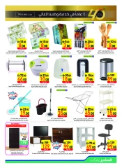 Page 17 |Anniversary offers at Safeer UAE