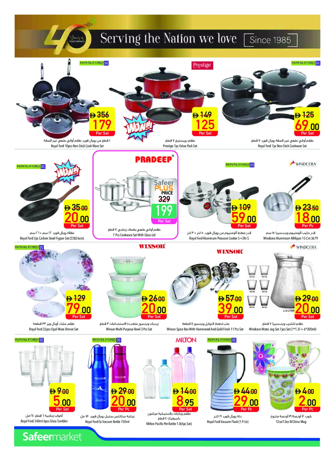 Page 18 |Anniversary offers at Safeer UAE