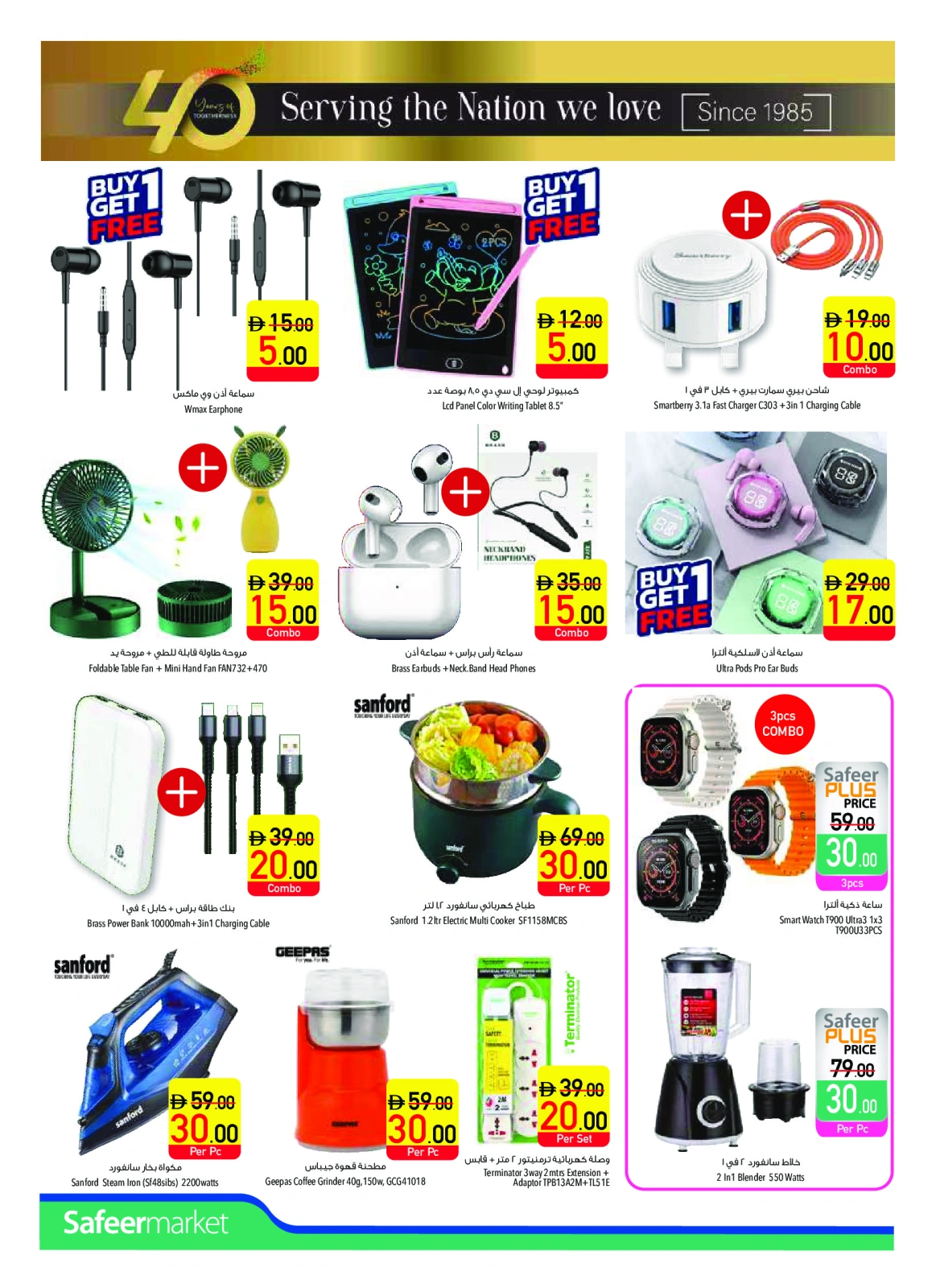 Page 20 |Anniversary offers at Safeer UAE