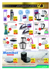 Page 21 |Anniversary offers at Safeer UAE