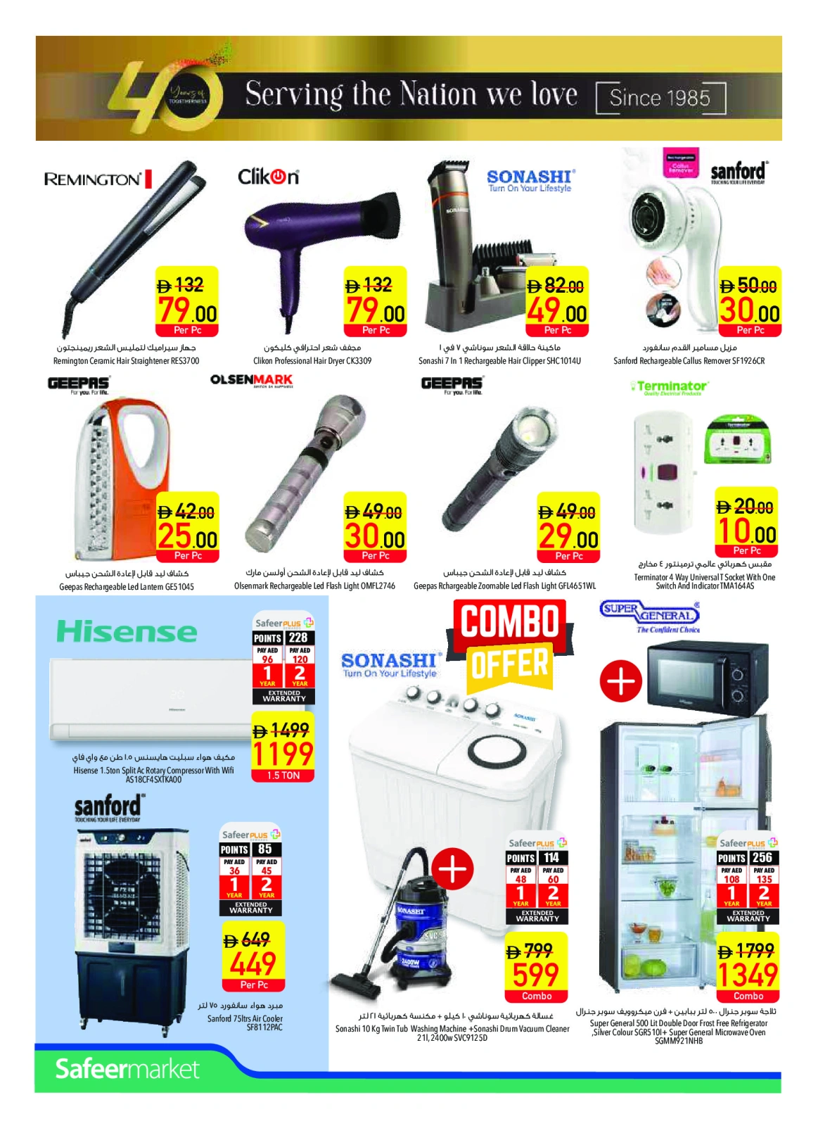 Page 22 |Anniversary offers at Safeer UAE