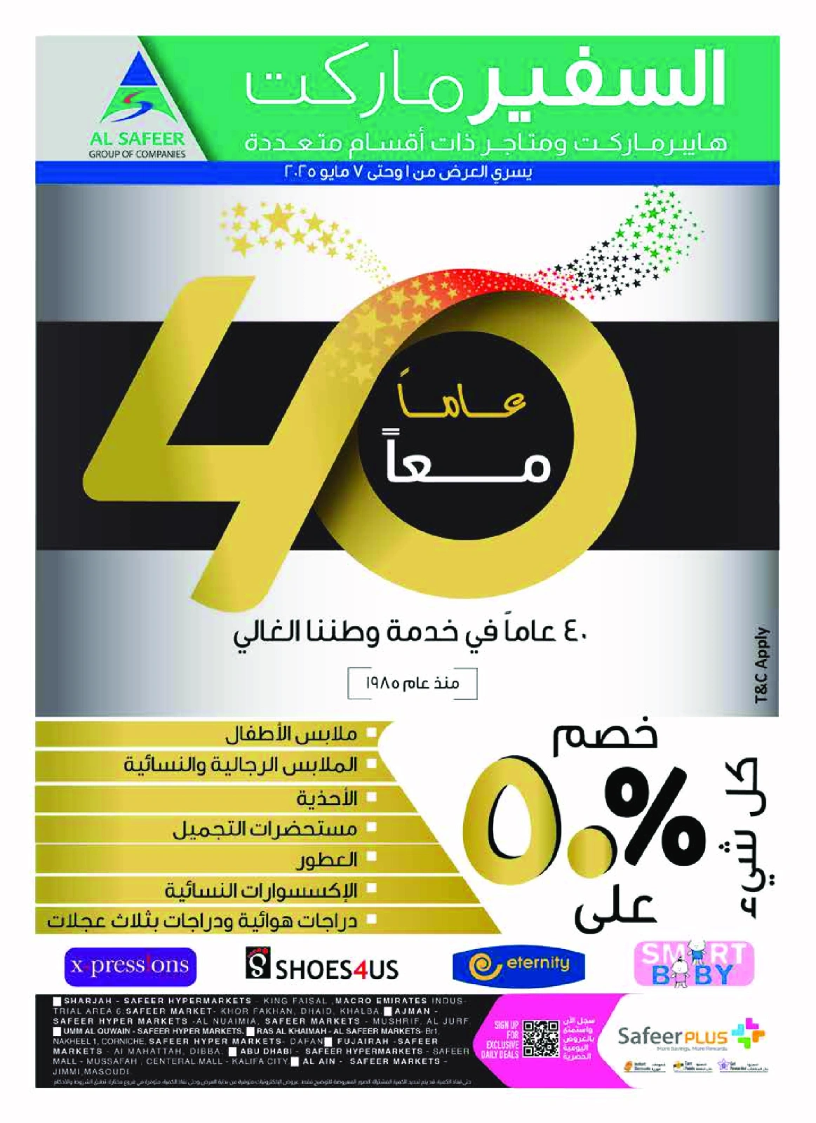 Page 24 |Anniversary offers at Safeer UAE