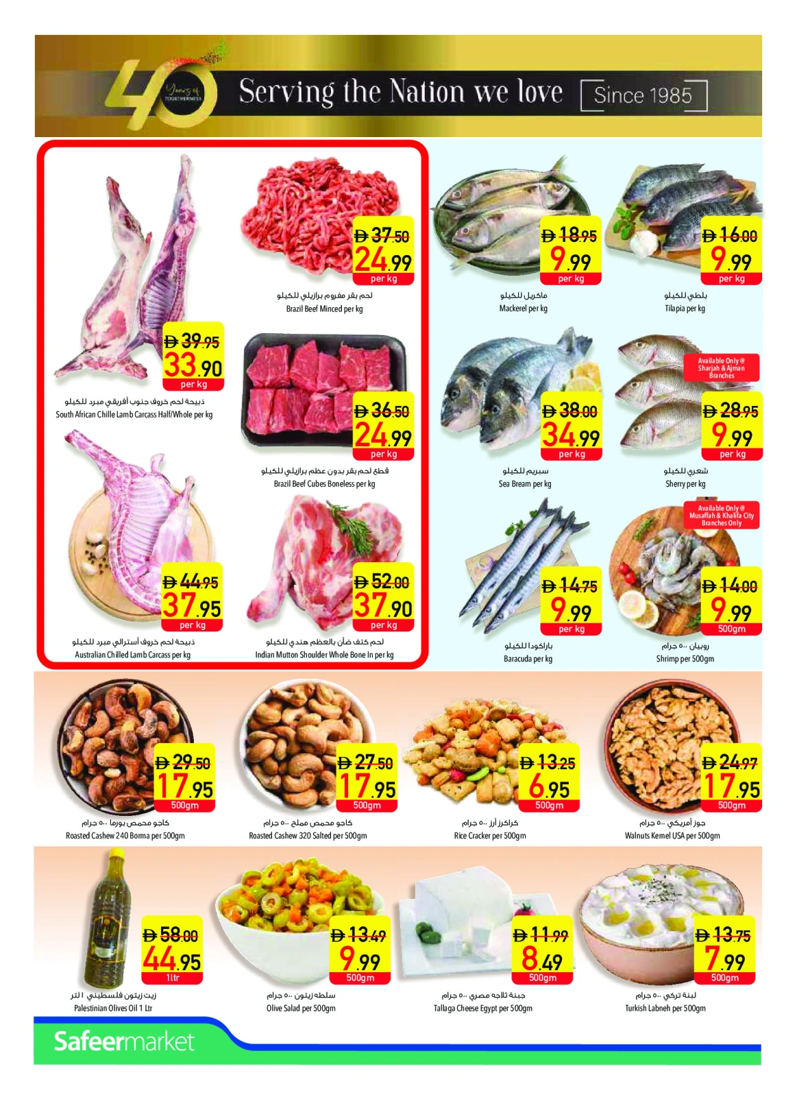 Page 4 |Anniversary offers at Safeer UAE