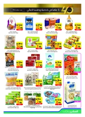 Page 5 |Anniversary offers at Safeer UAE