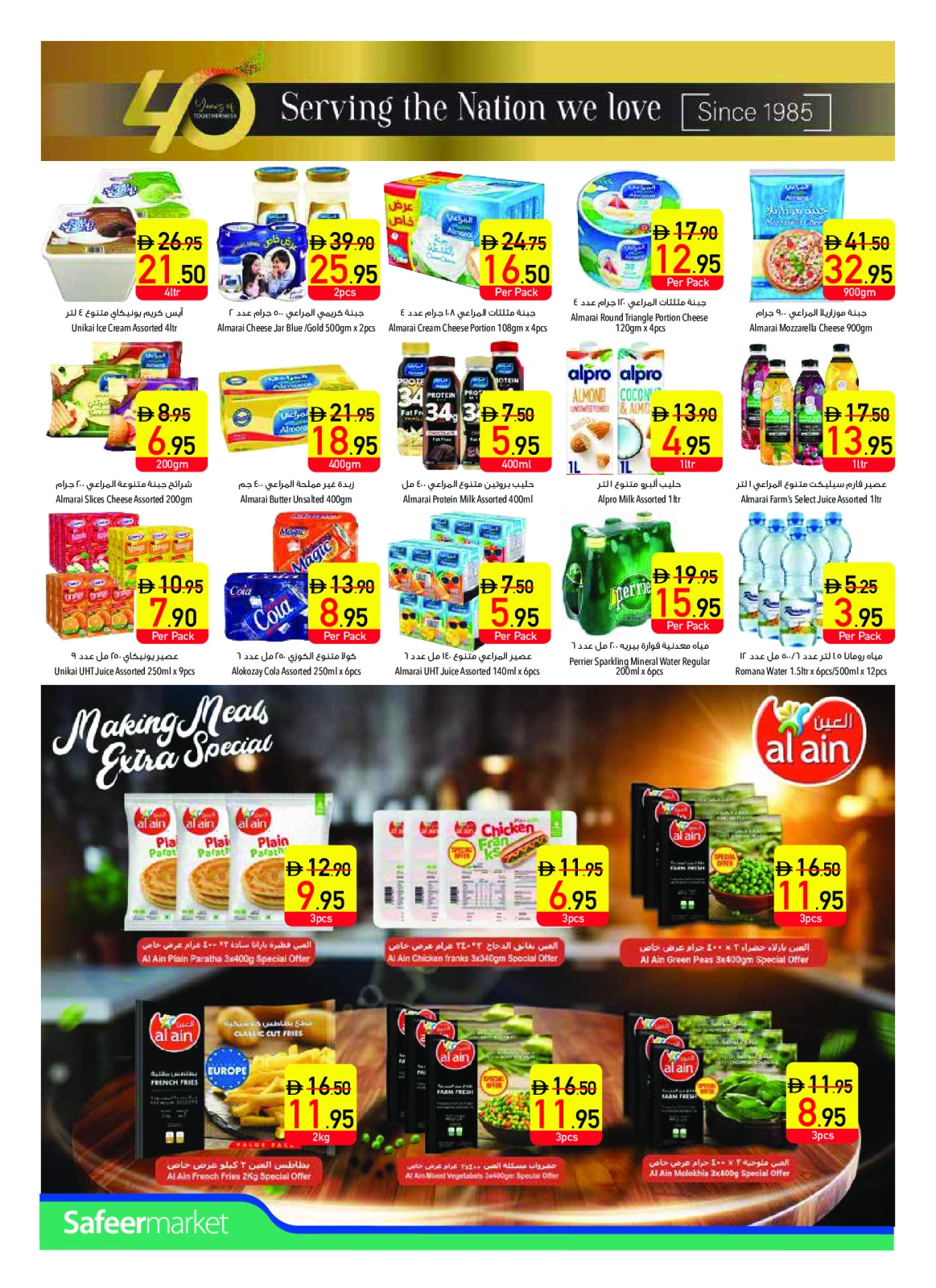 Page 6 |Anniversary offers at Safeer UAE