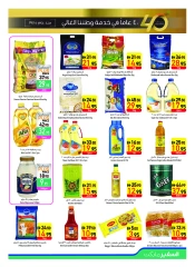 Page 7 |Anniversary offers at Safeer UAE