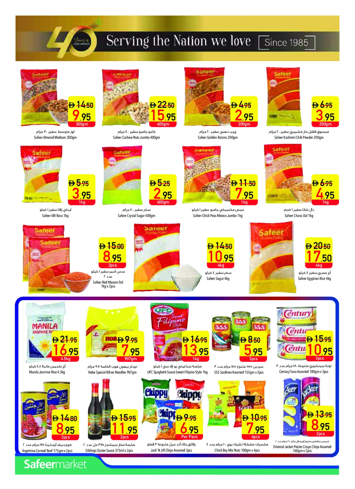 Page 8 |Anniversary offers at Safeer UAE