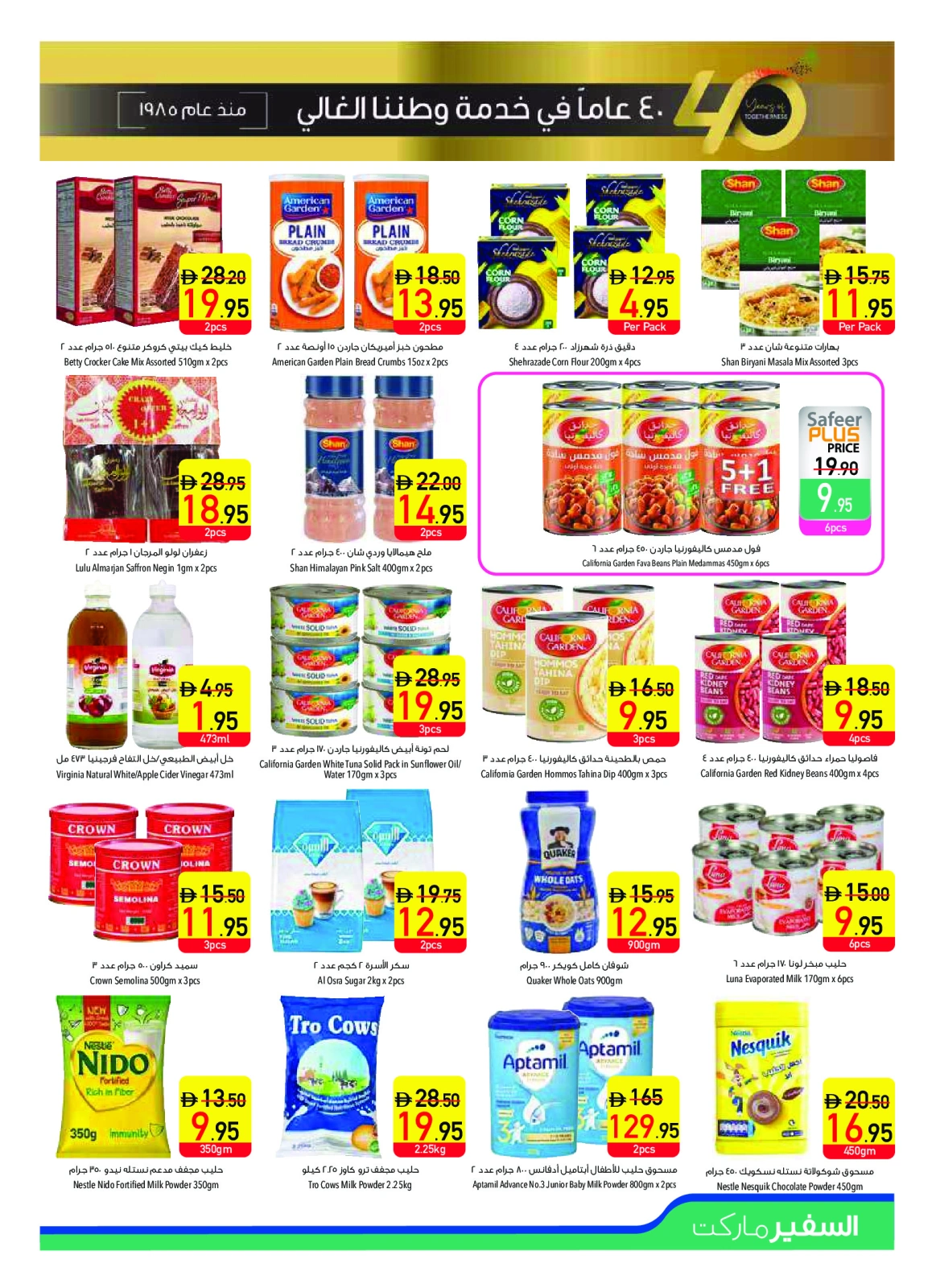 Page 9 |Anniversary offers at Safeer UAE