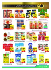 Page 9 |Anniversary offers at Safeer UAE