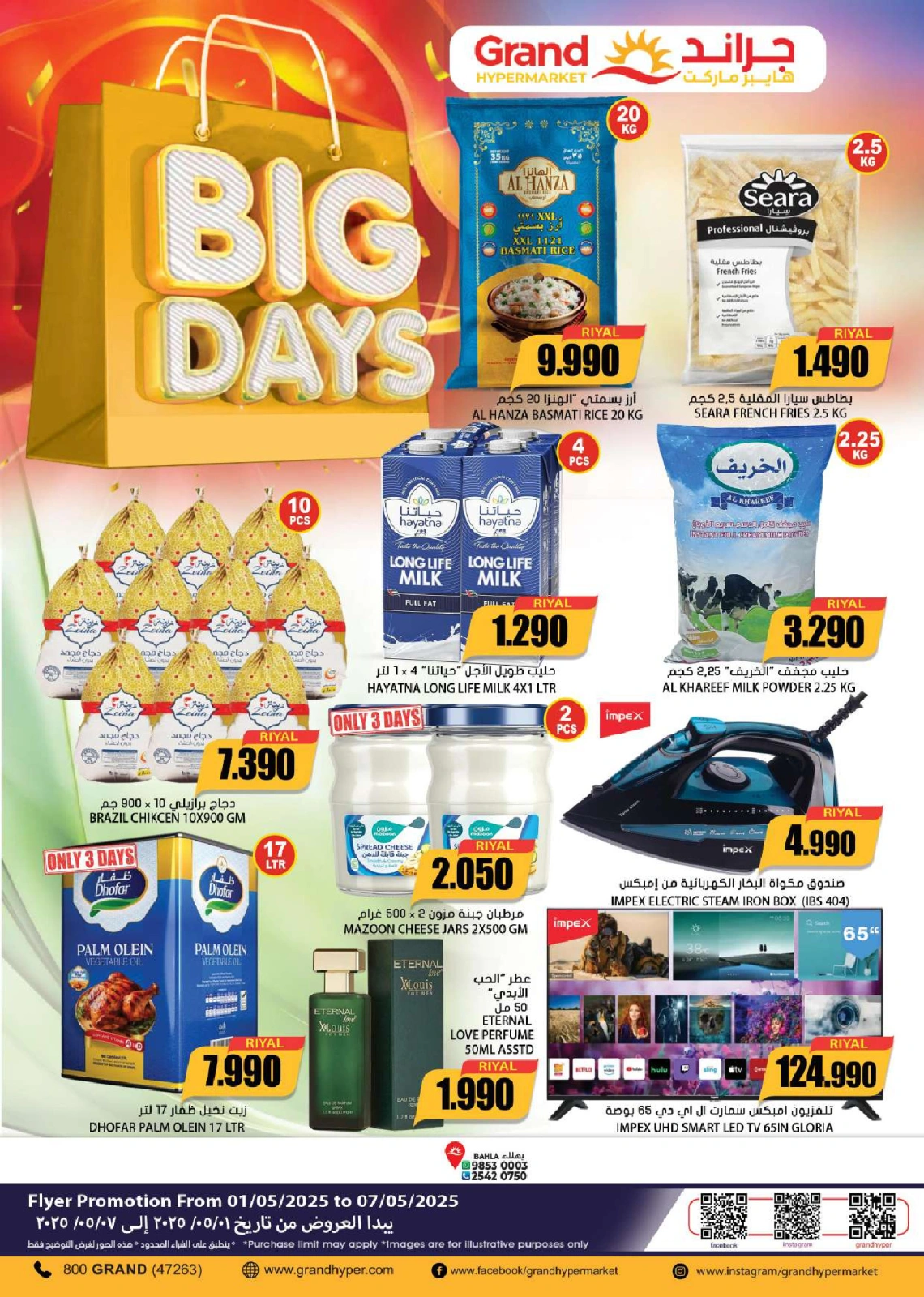 Page 1 |Mega Days offer at Grand Hypermarket Oman