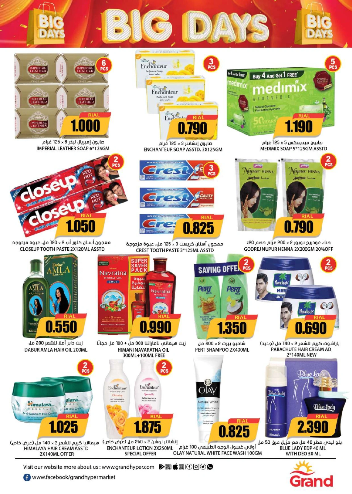 Page 11 |Mega Days offer at Grand Hypermarket Oman