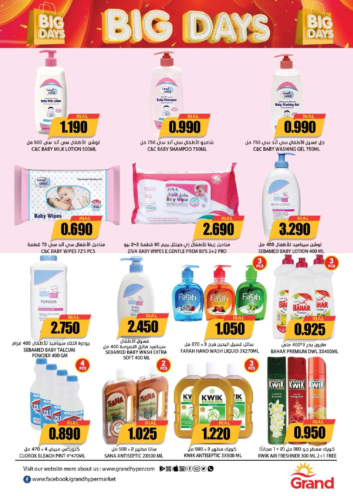 Page 13 |Mega Days offer at Grand Hypermarket Oman