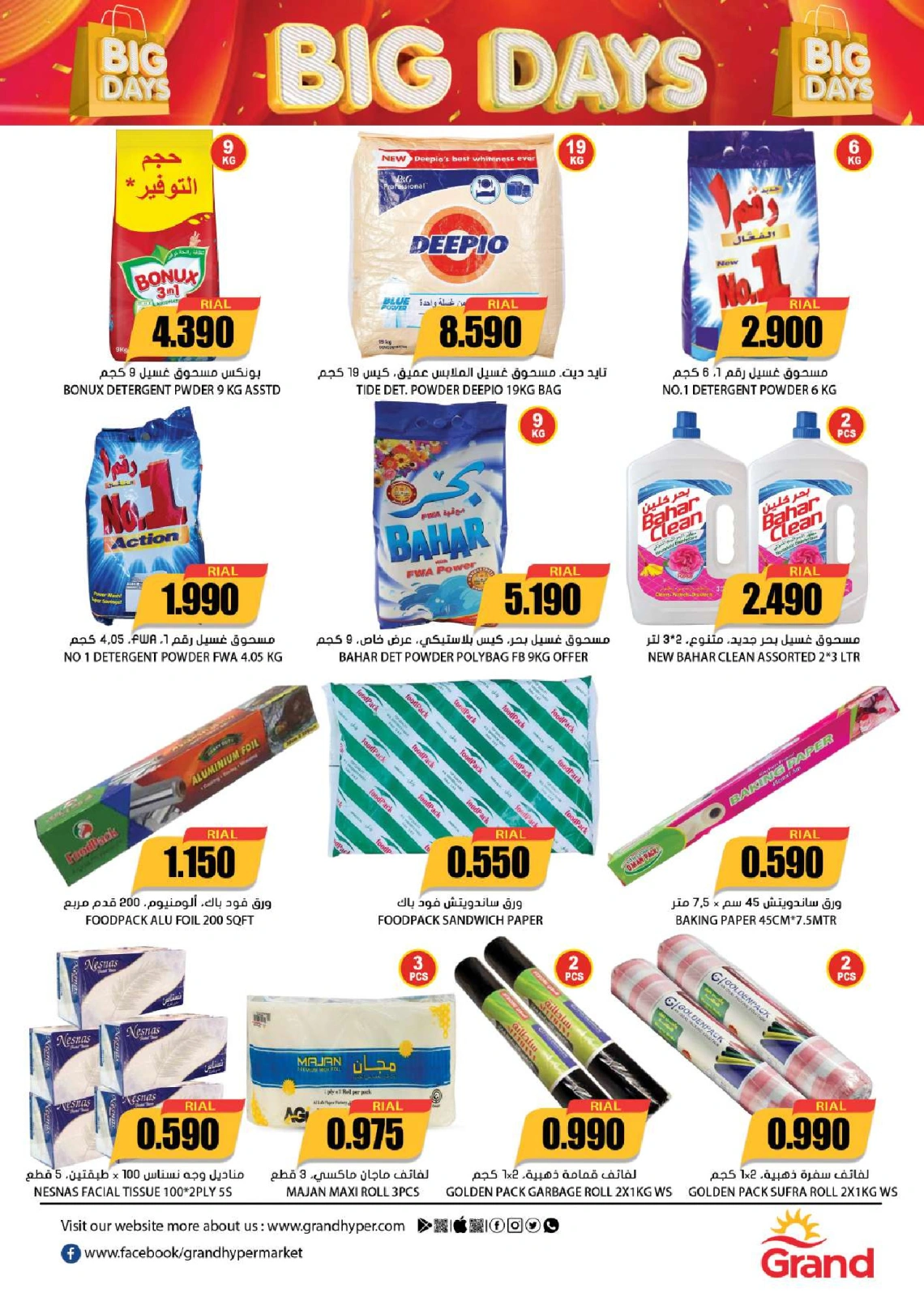 Page 14 |Mega Days offer at Grand Hypermarket Oman