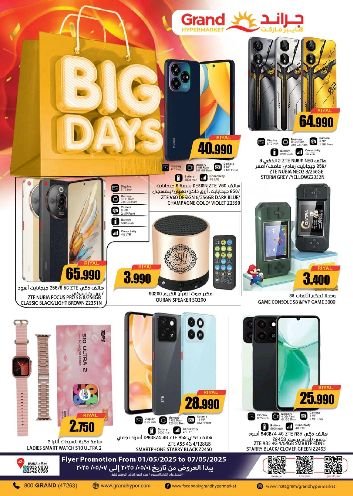 Page 15 |Mega Days offer at Grand Hypermarket Oman