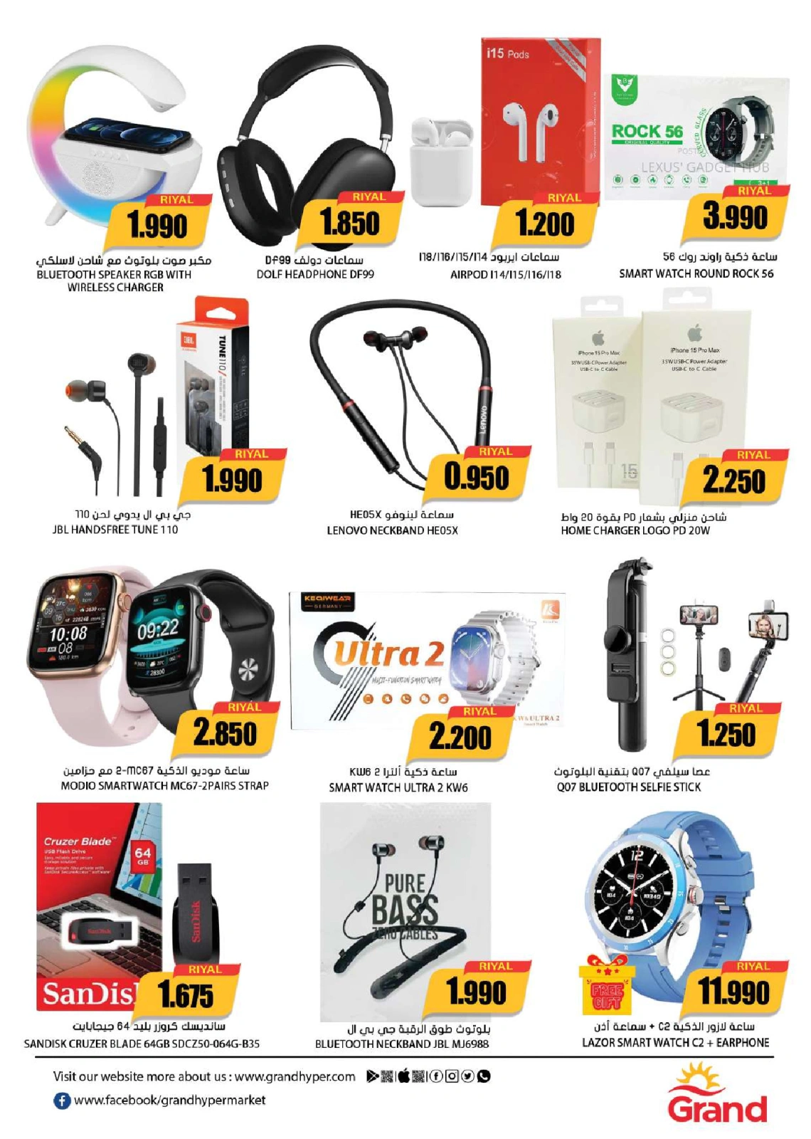 Page 16 |Mega Days offer at Grand Hypermarket Oman