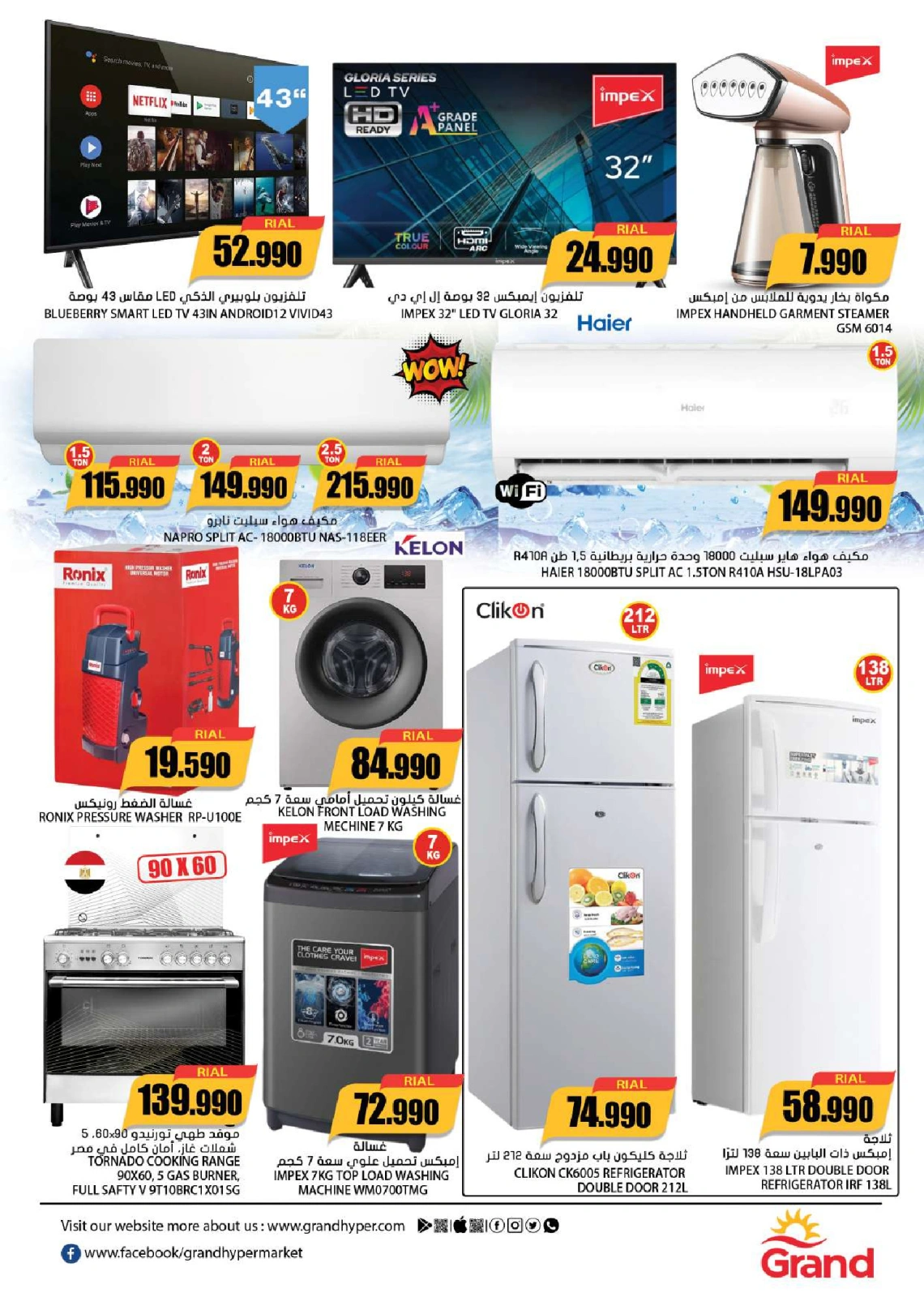 Page 17 |Mega Days offer at Grand Hypermarket Oman