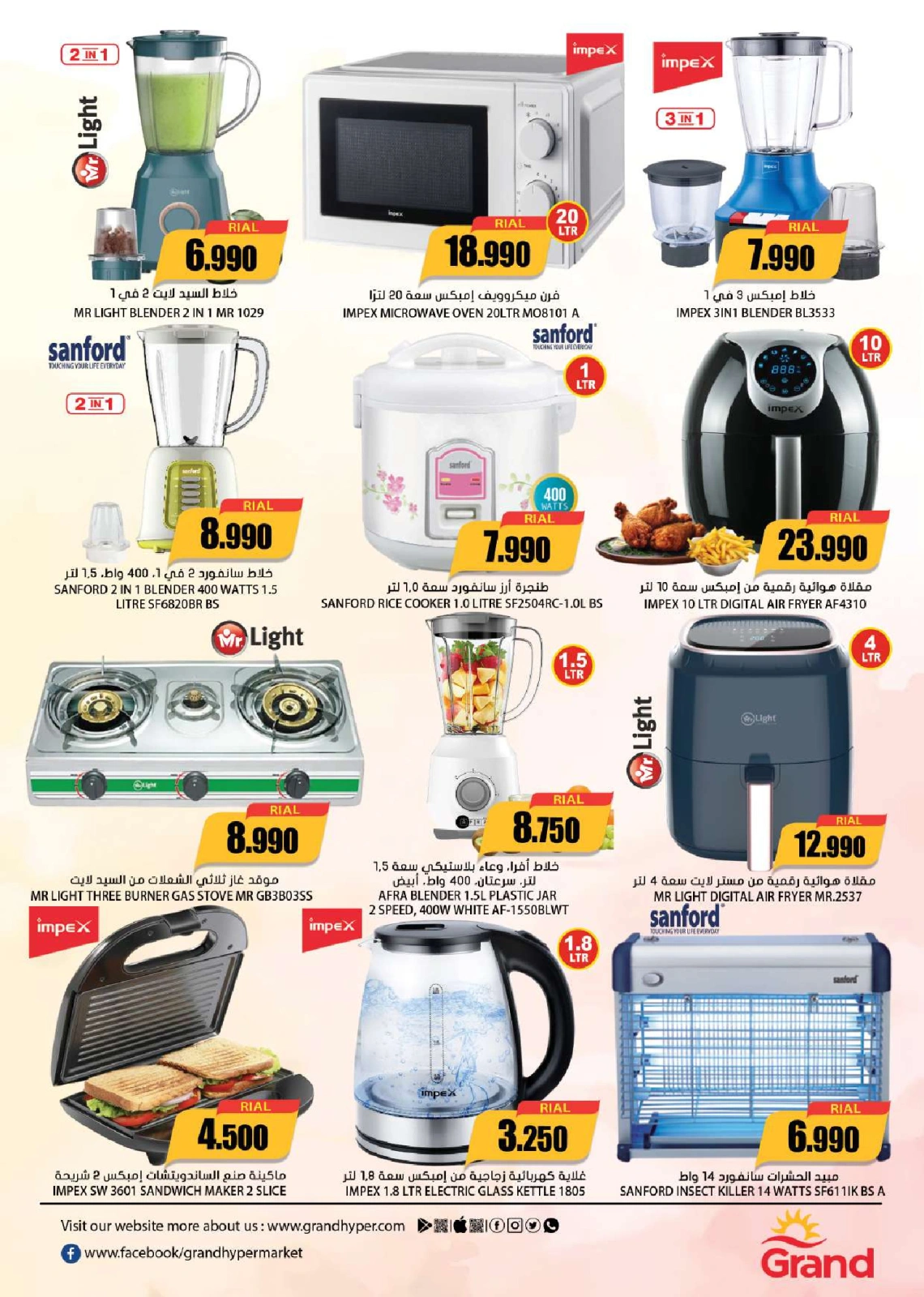 Page 19 |Mega Days offer at Grand Hypermarket Oman