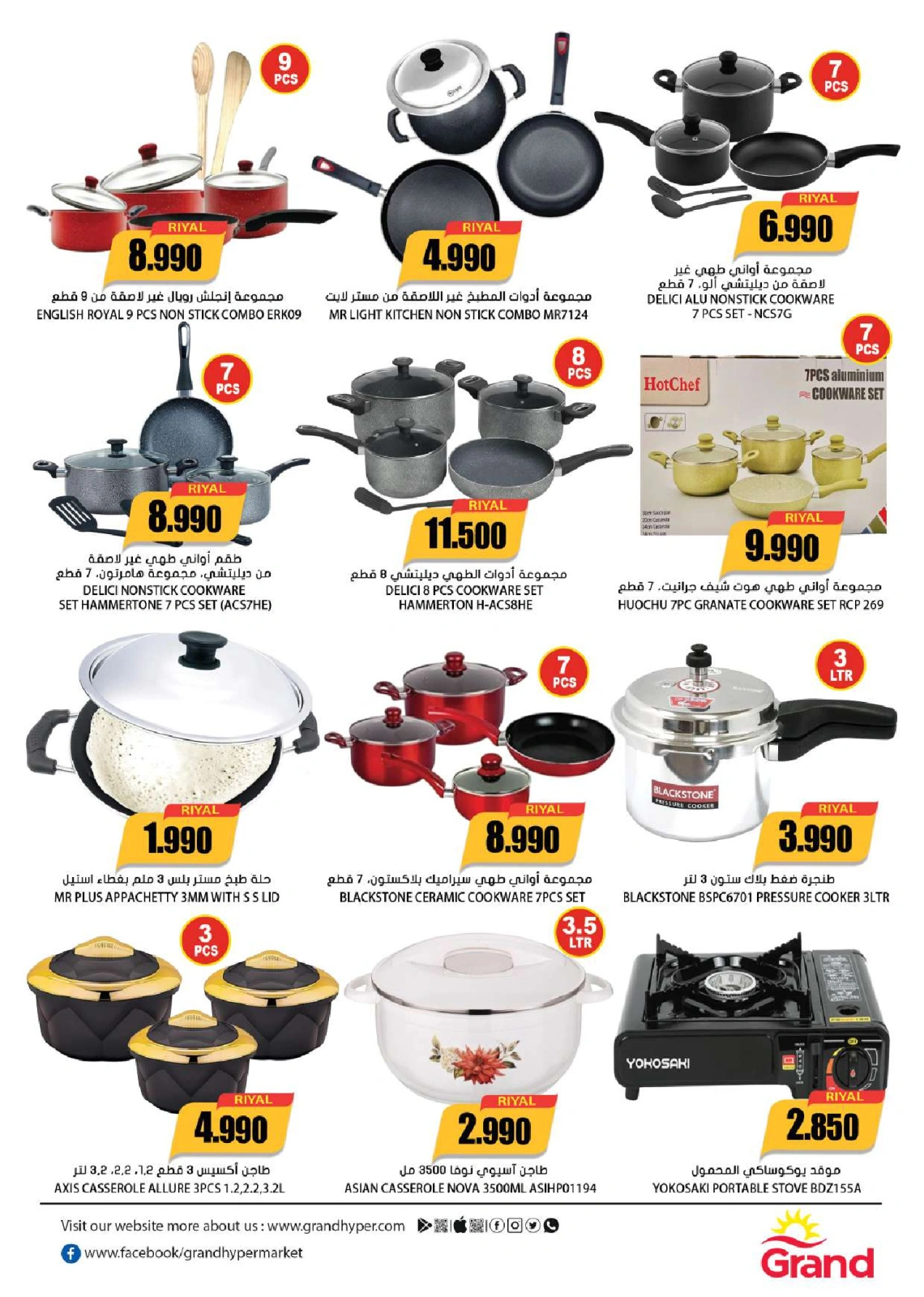 Page 20 |Mega Days offer at Grand Hypermarket Oman