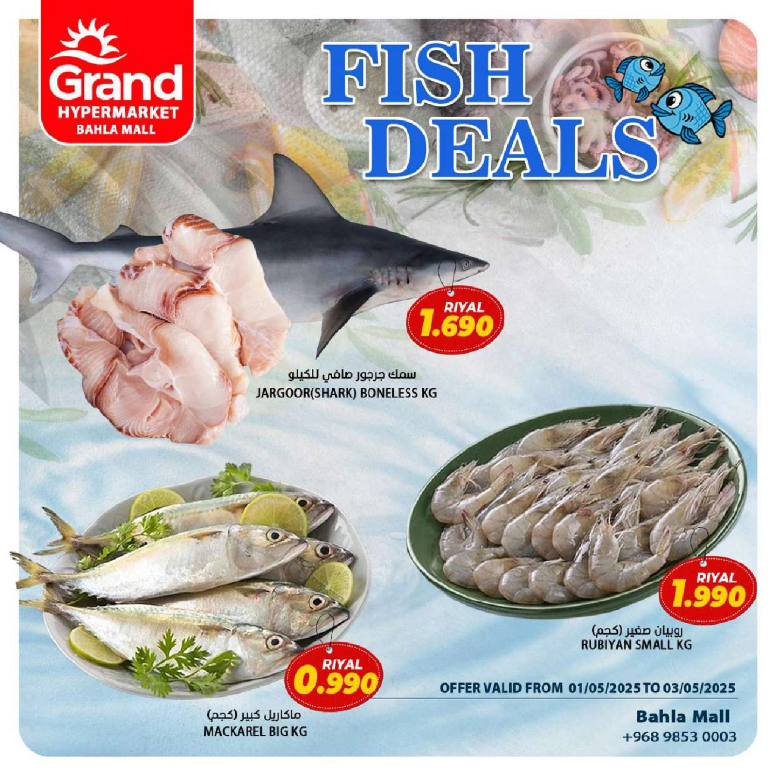 Page 3 |Mega Days offer at Grand Hypermarket Oman