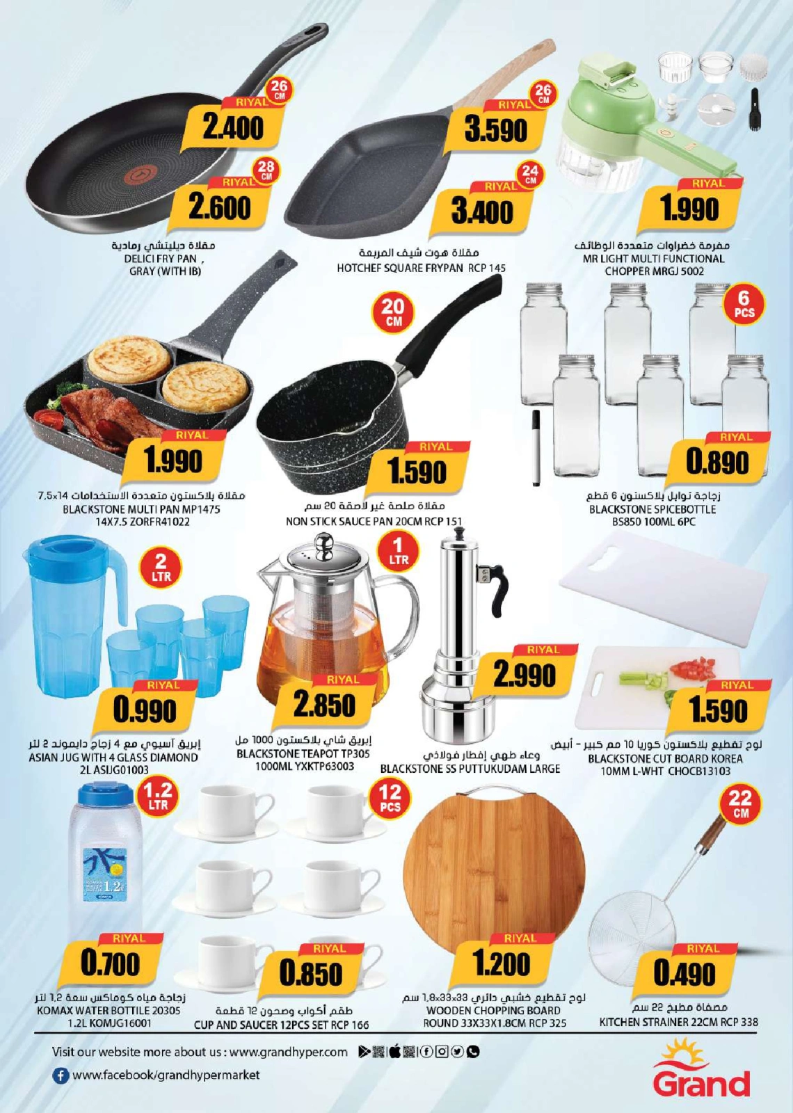 Page 21 |Mega Days offer at Grand Hypermarket Oman