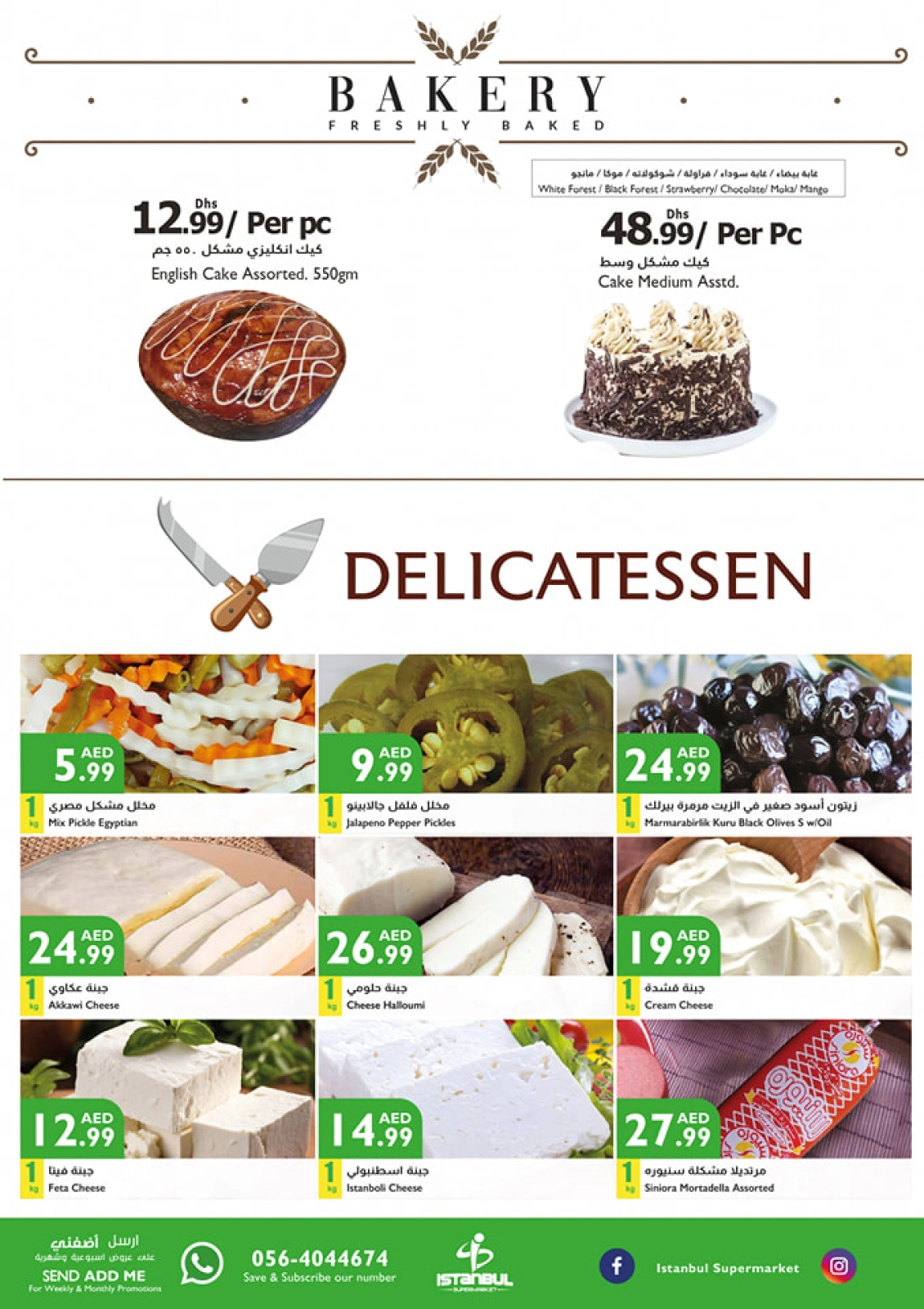 Page 13 |Value Vault Deals at Istanbul supermarket UAE