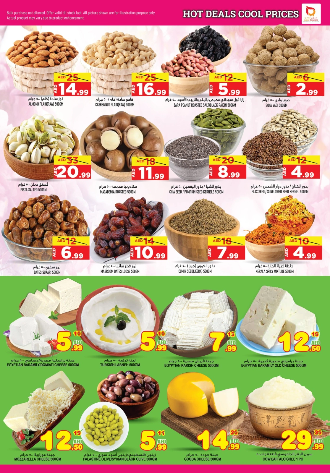 Page 3 |Special prices at Super Bonanaza UAE
