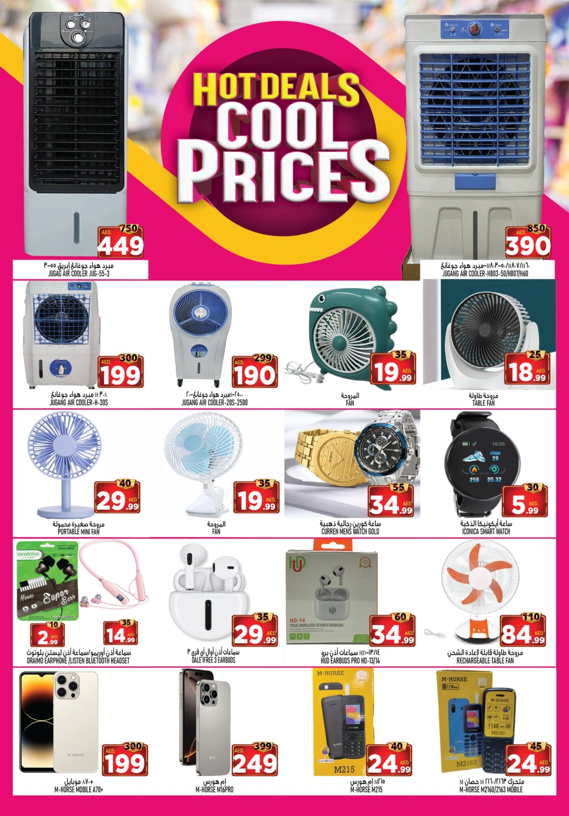 Page 12 |Special prices at Super Bonanaza UAE