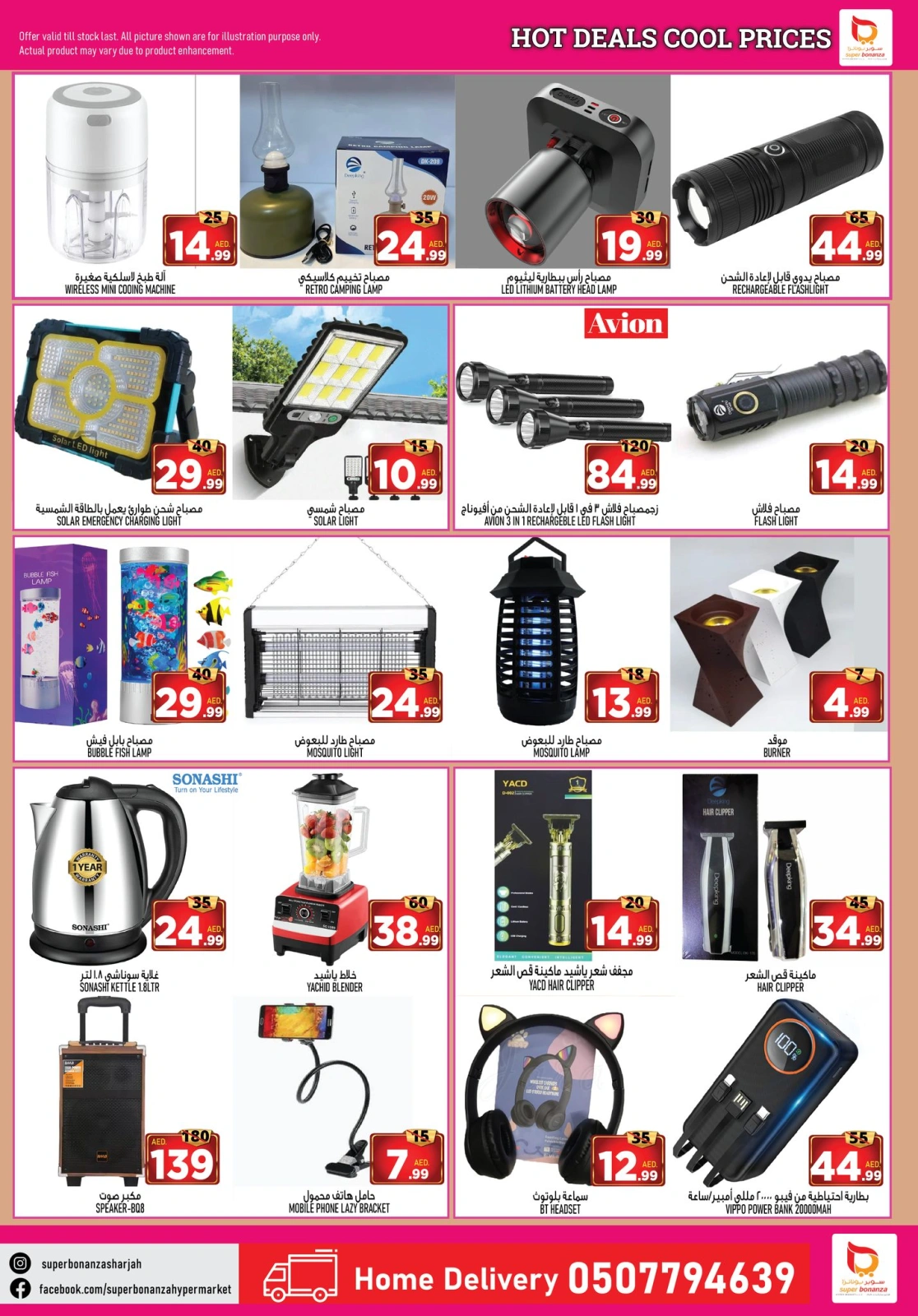 Page 11 |Special prices at Super Bonanaza UAE