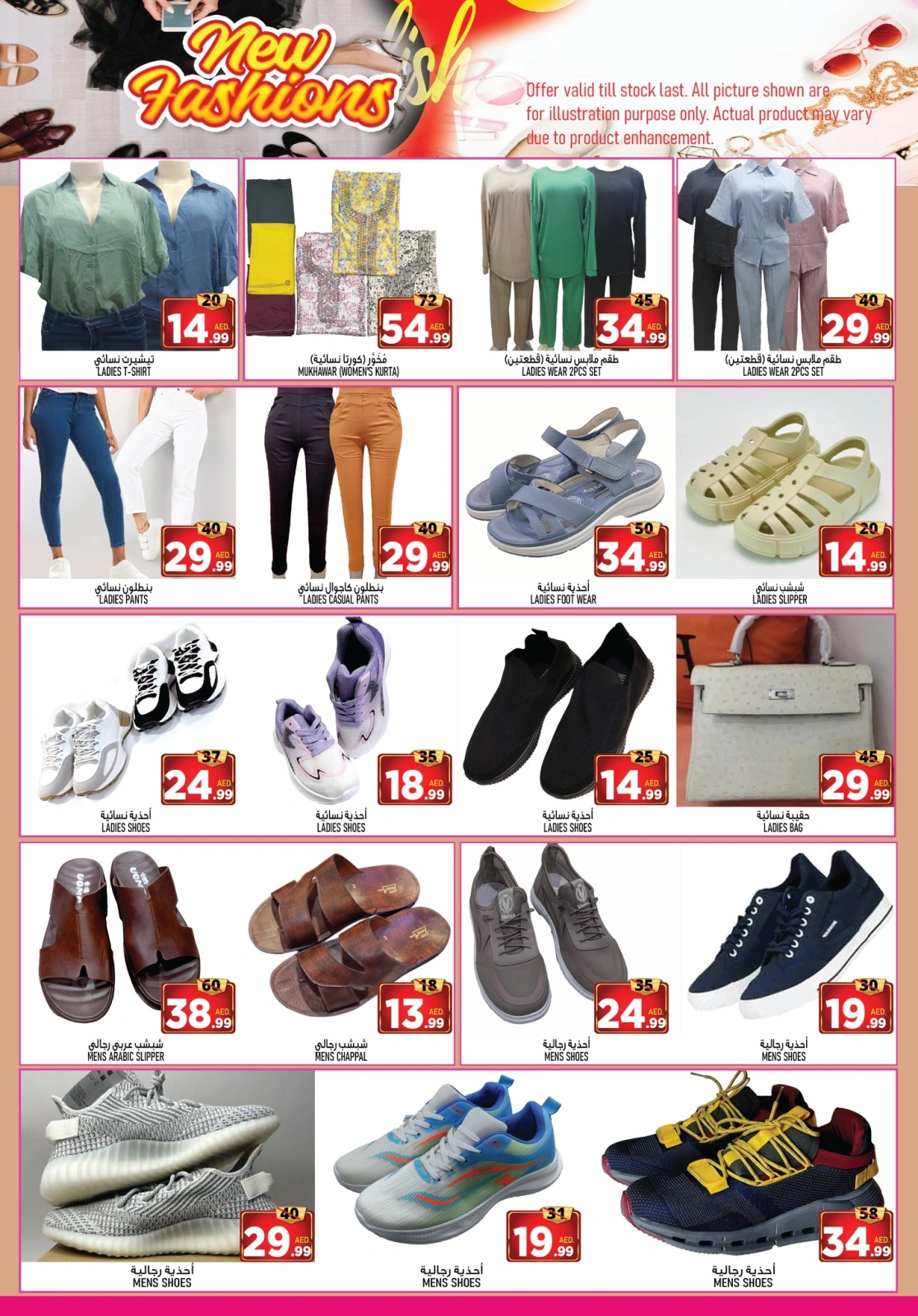Page 8 |Special prices at Super Bonanaza UAE