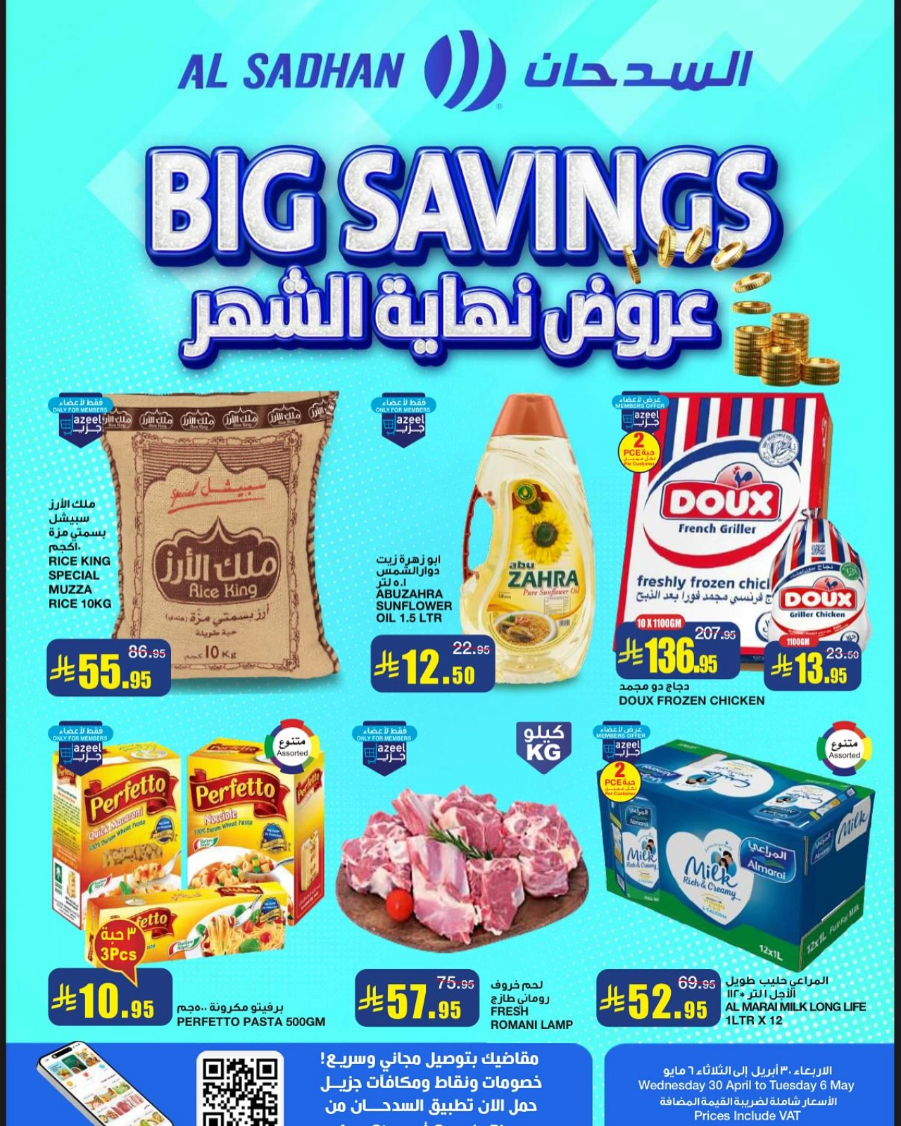 Page 1 |Offres de fin de mois EN Magasins Al Sadhan Arabie Saoudite