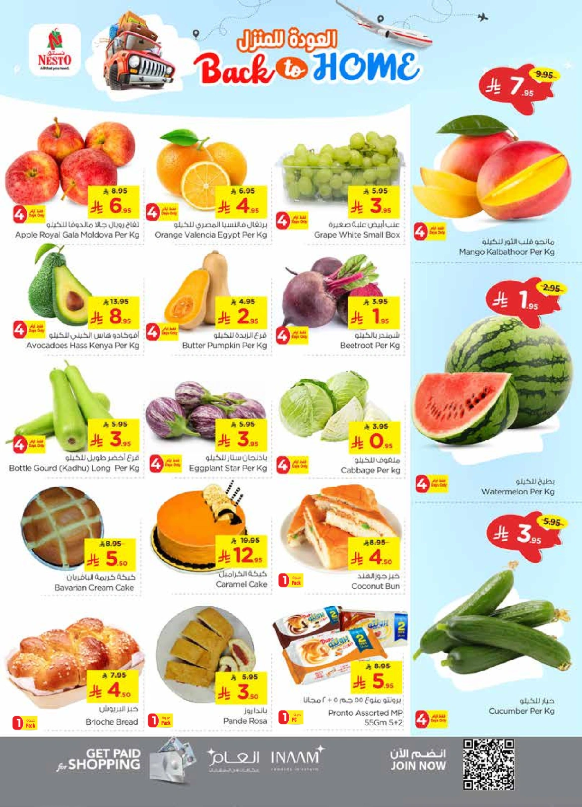 Page 2 |Offres de retrouvailles - succursale de Sanaya EN Nesto Arabie Saoudite