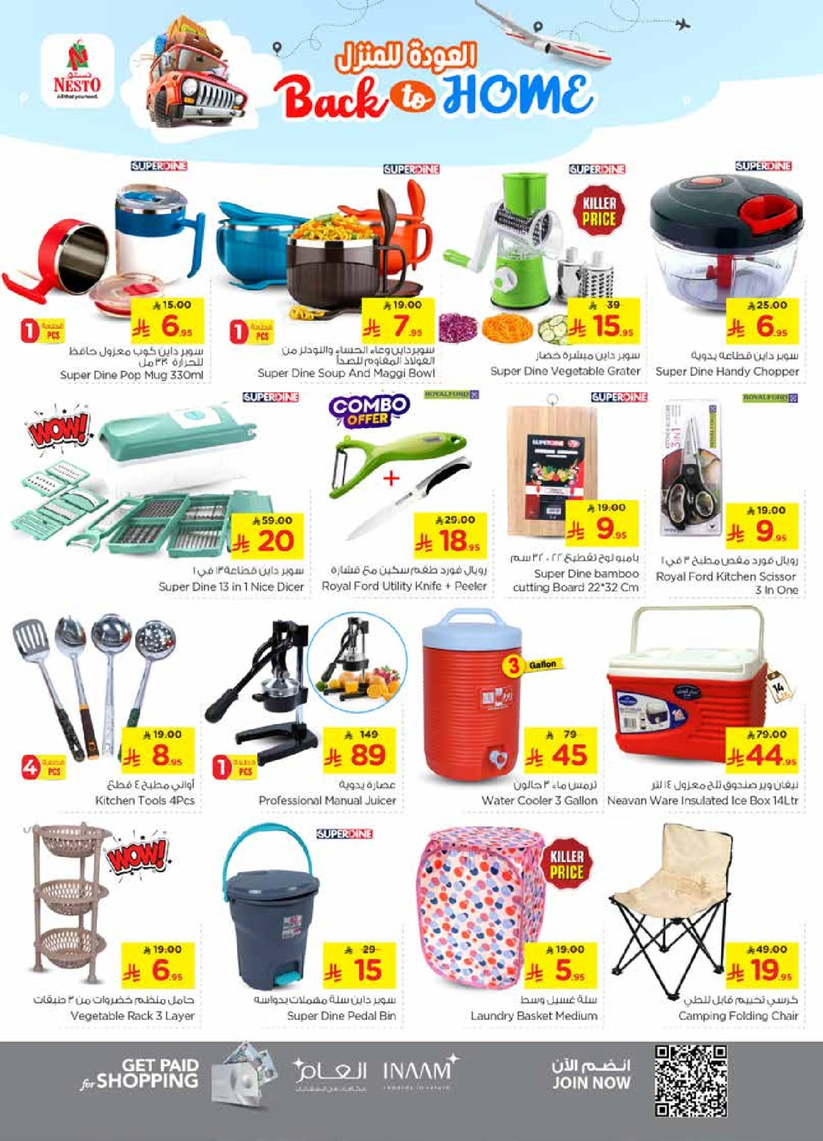 Page 21 |Offres de retrouvailles - succursale de Sanaya EN Nesto Arabie Saoudite