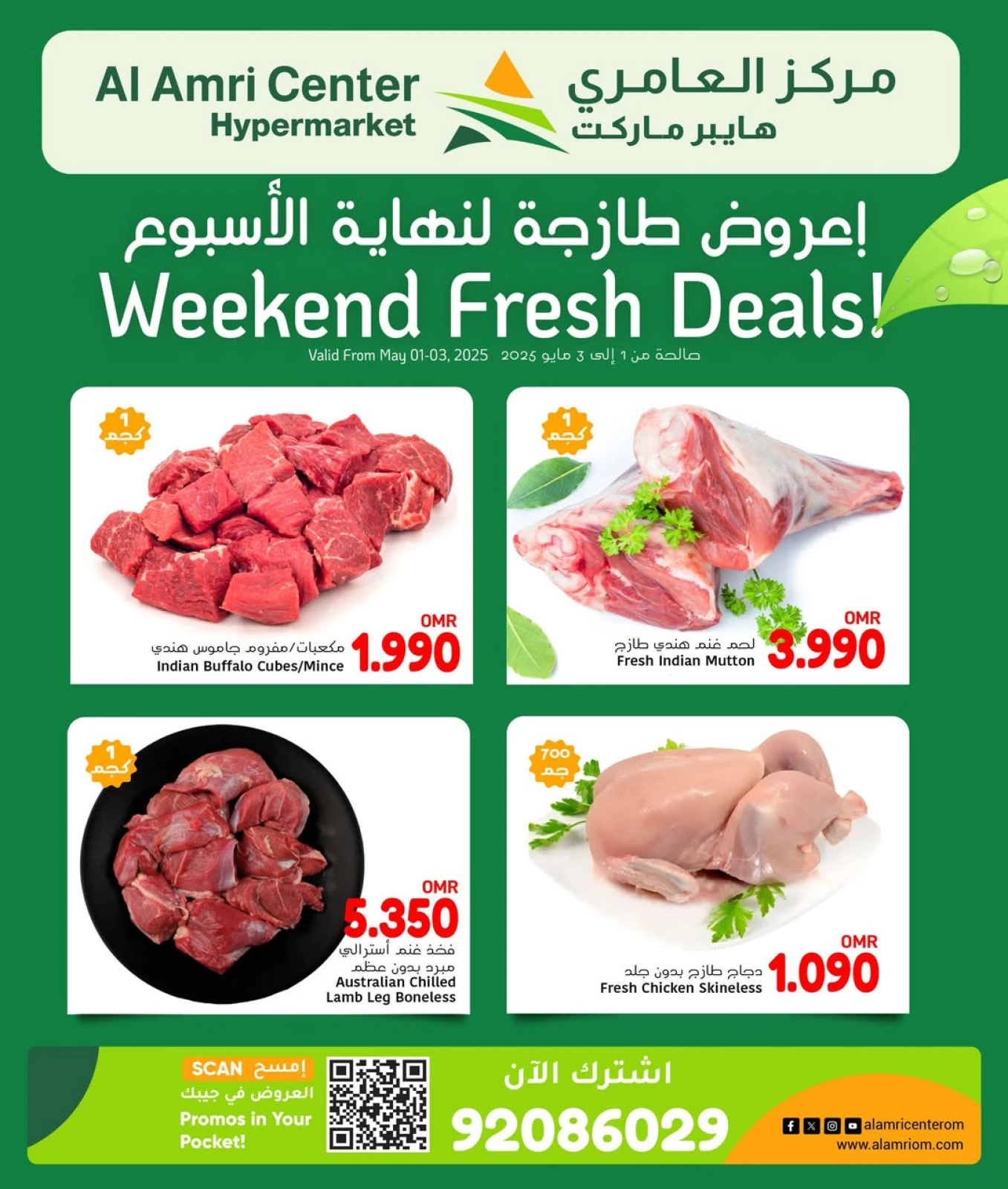 Page 1 |Fresh Deals at Al Amri Center Oman