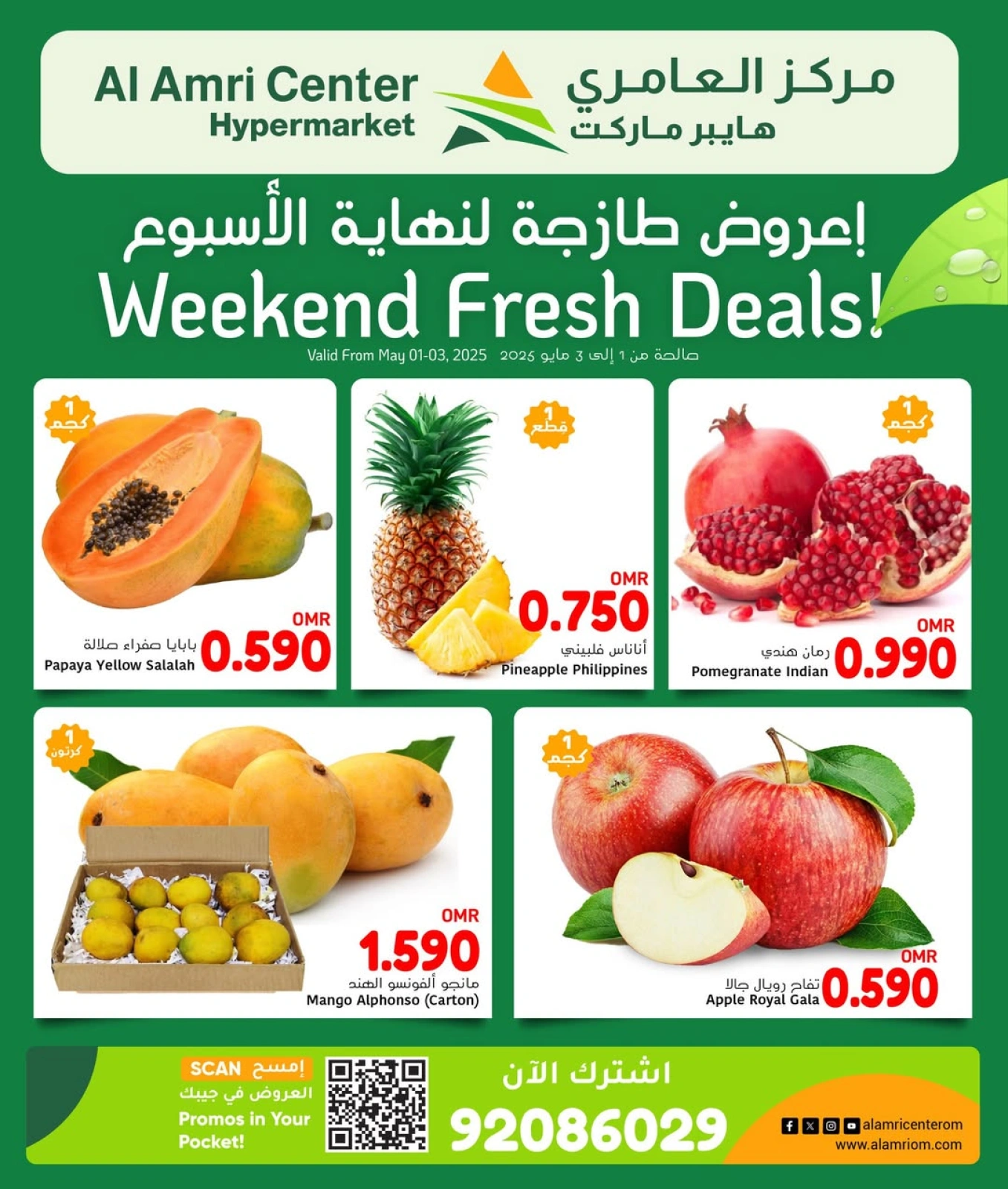 Page 3 |Fresh Deals at Al Amri Center Oman