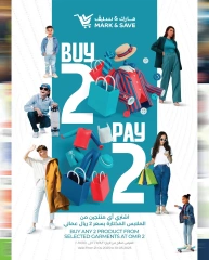 صفحة 12 |أسعار ساحقة لدي مارك اند سيف عمان