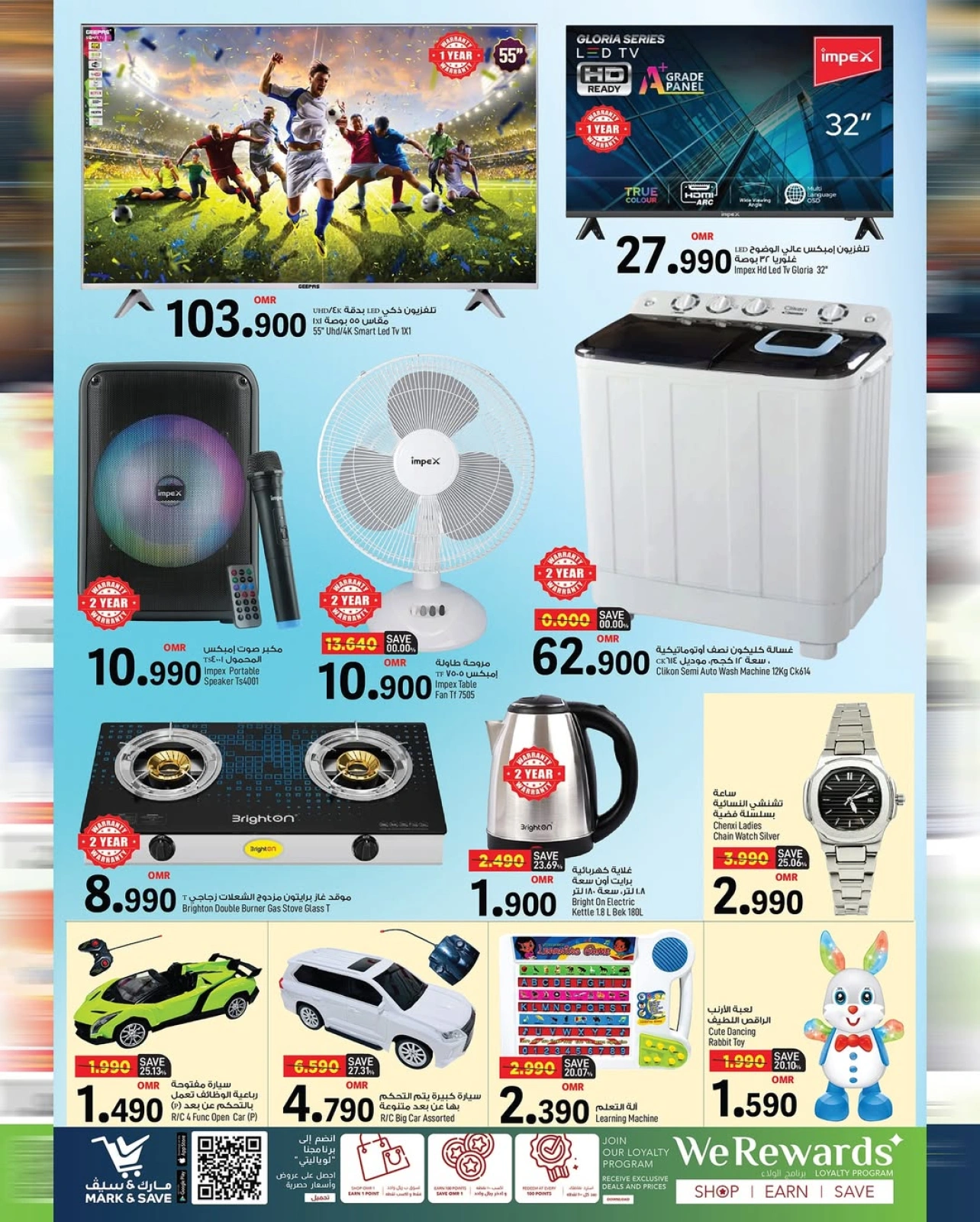 Page 10 |Prix fracassants EN Mark & Save Oman