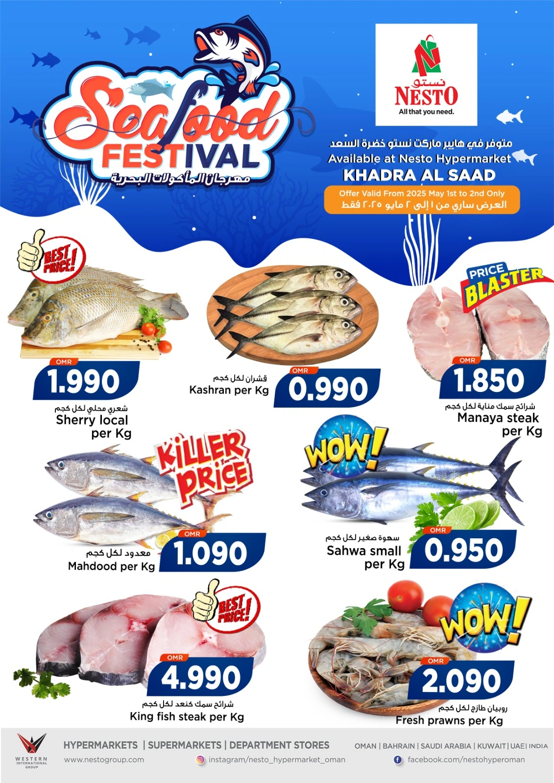 Page 1 |Seafood Offers at Nesto Oman
