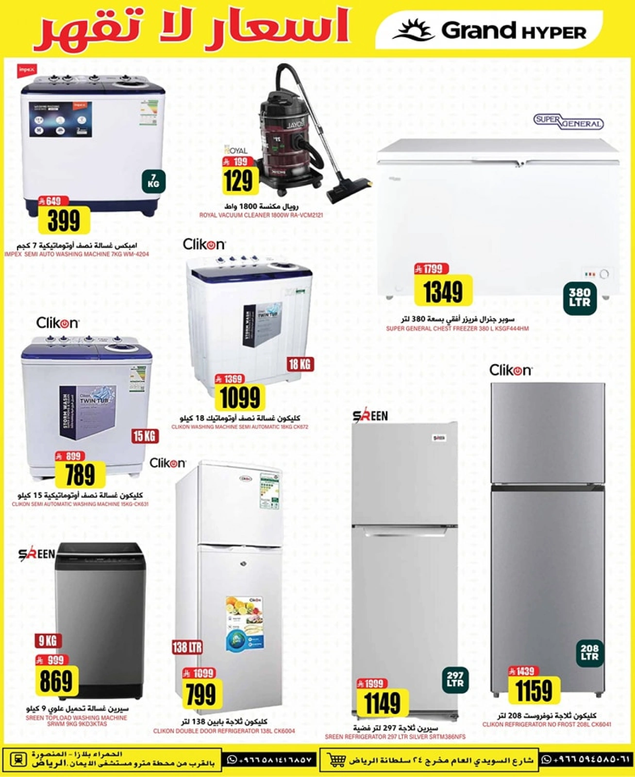 Page 33 |Offres à prix imbattables EN Grand hypermarché Arabie Saoudite