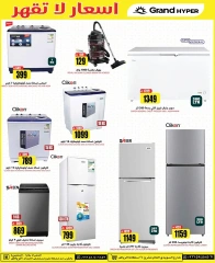 Page 33 |Offres à prix imbattables EN Grand hypermarché Arabie Saoudite
