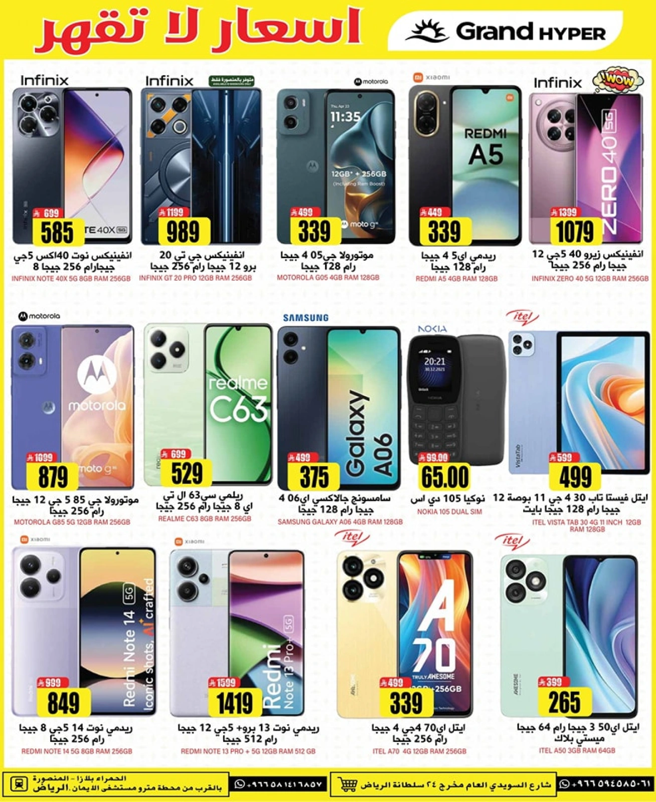 Page 37 |Offres à prix imbattables EN Grand hypermarché Arabie Saoudite