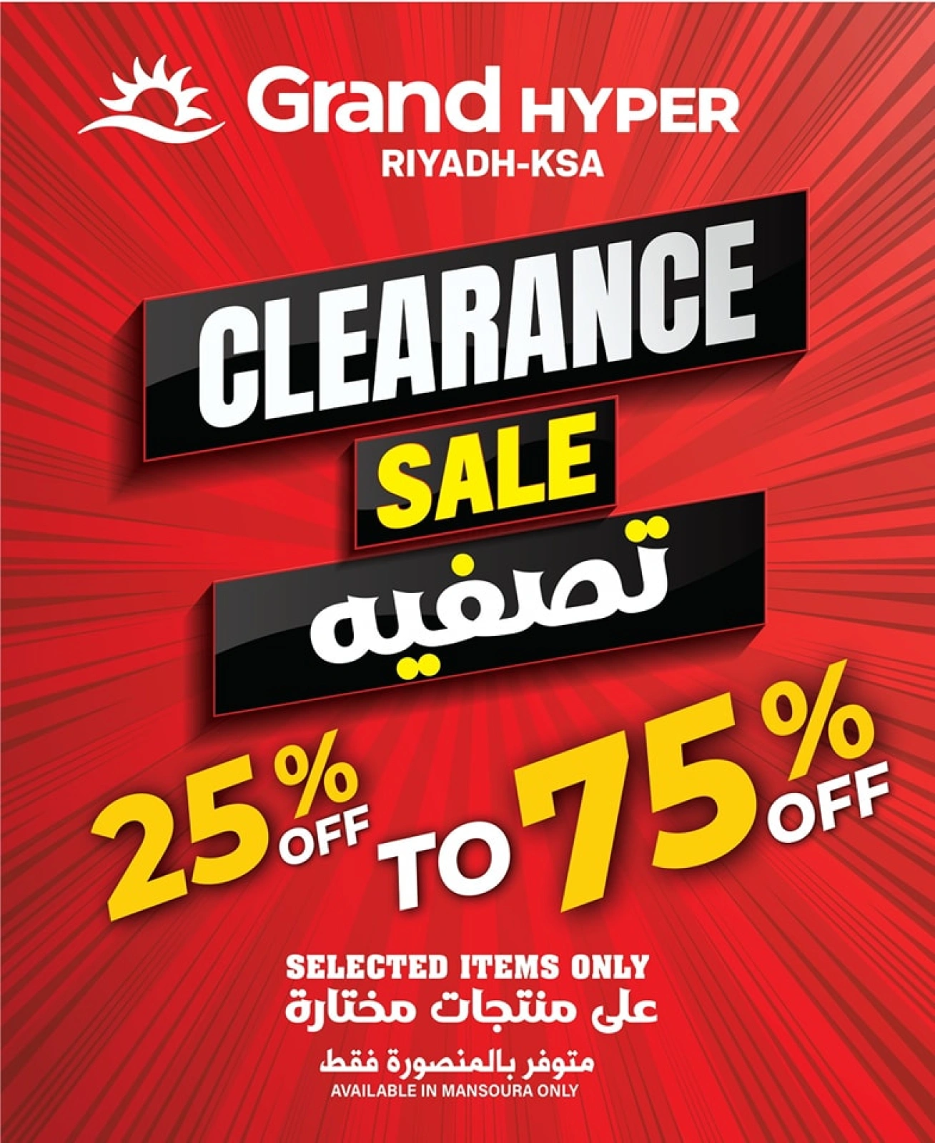 Page 22 |Offres à prix imbattables EN Grand hypermarché Arabie Saoudite