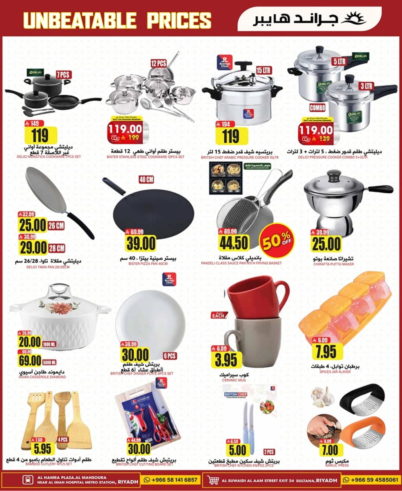 Page 29 |Offres à prix imbattables EN Grand hypermarché Arabie Saoudite