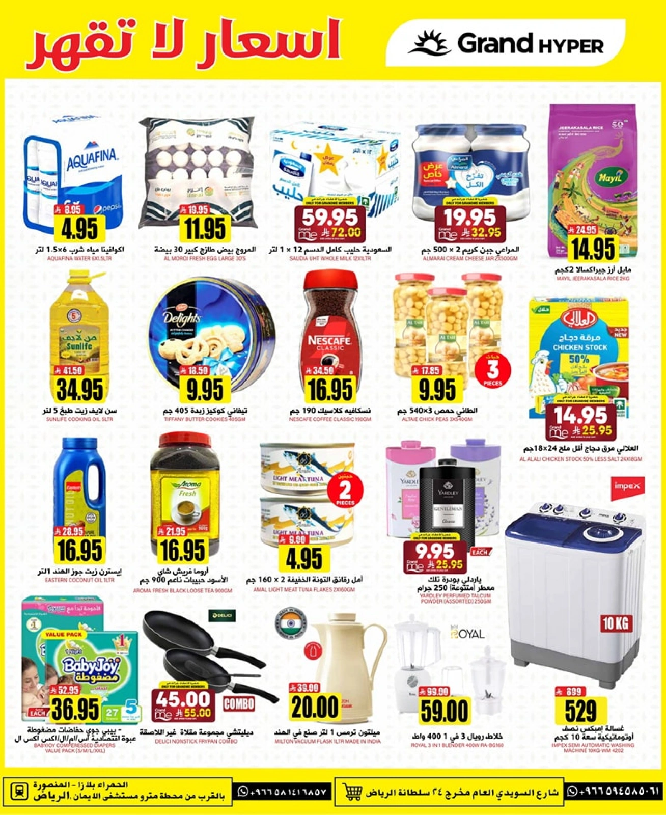 Page 2 |Offres à prix imbattables EN Grand hypermarché Arabie Saoudite
