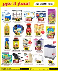 Page 2 |Offres à prix imbattables EN Grand hypermarché Arabie Saoudite